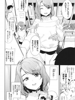 [そら豆さん] ご懐妊♡_025