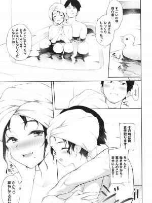 [そら豆さん] ご懐妊♡_170