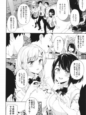 [そら豆さん] ご懐妊♡_193