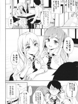 [そら豆さん] ご懐妊♡_151