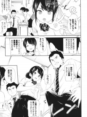 [そら豆さん] ご懐妊♡_076