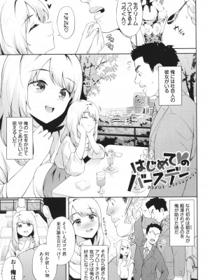 [そら豆さん] ご懐妊♡_090