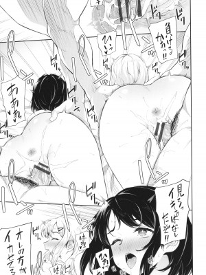 [そら豆さん] ご懐妊♡_188