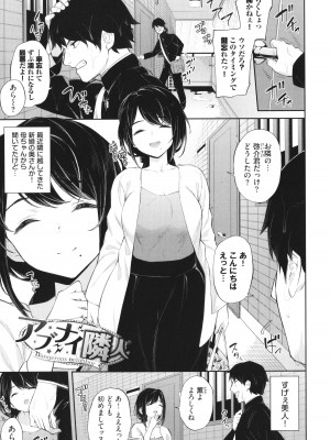 [そら豆さん] ご懐妊♡_152