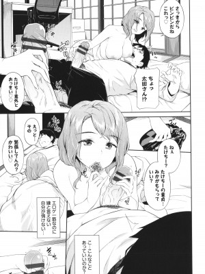 [そら豆さん] ご懐妊♡_030