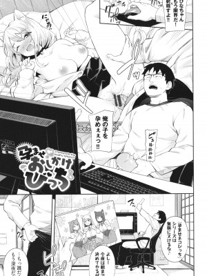 [そら豆さん] ご懐妊♡_024