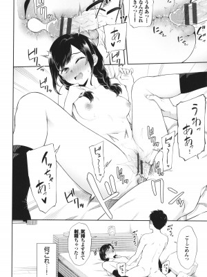 [そら豆さん] ご懐妊♡_053