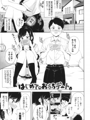 [そら豆さん] ご懐妊♡_046