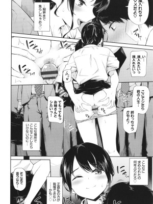 [そら豆さん] ご懐妊♡_011