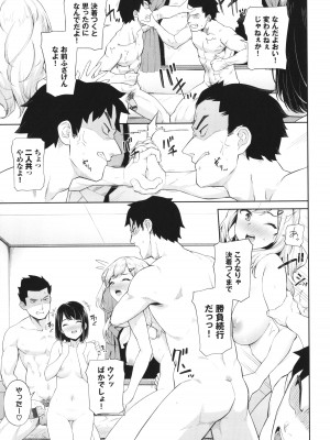[そら豆さん] ご懐妊♡_184