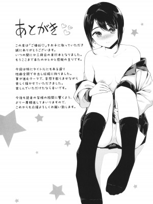 [そら豆さん] ご懐妊♡_194