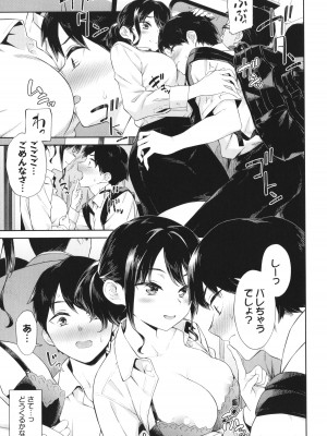 [そら豆さん] ご懐妊♡_008