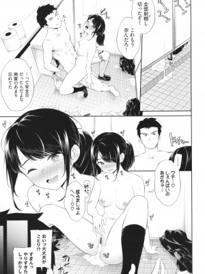 [そら豆さん] ご懐妊♡_088