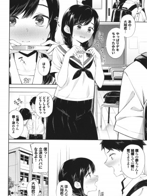 [そら豆さん] ご懐妊♡_069