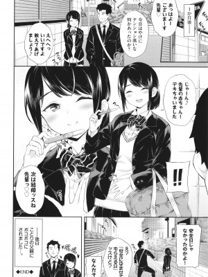 [そら豆さん] ご懐妊♡_089