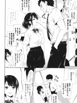 [そら豆さん] ご懐妊♡_075
