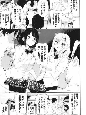 [そら豆さん] ご懐妊♡_172
