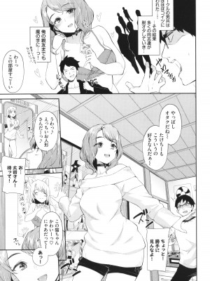 [そら豆さん] ご懐妊♡_026