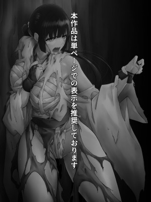 [ばっくゆあらっく (mogO-721)] 巫女鬼姦_002