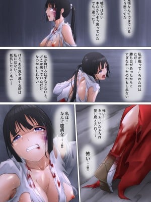 [ばっくゆあらっく (mogO-721)] 巫女鬼姦_100