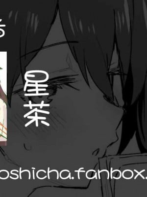 [星茶] おねむり加賀さん漫画 (艦隊これくしょん -艦これ-) [吸住没碎个人汉化]_7