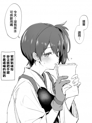 [星茶] おねむり加賀さん漫画 (艦隊これくしょん -艦これ-) [吸住没碎个人汉化]_6