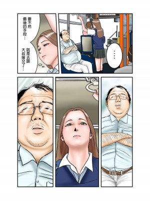 [EXIT↑] ギャルJKは僕のもの [中国翻訳]_18