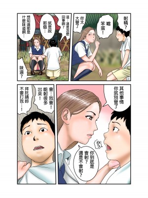 [EXIT↑] ギャルJKは僕のもの [中国翻訳]_26