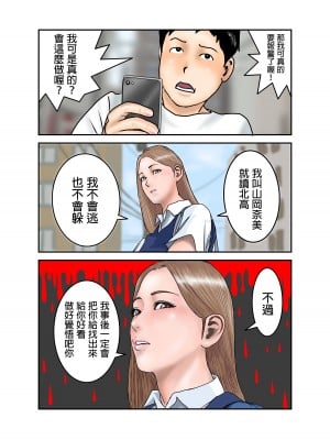 [EXIT↑] ギャルJKは僕のもの [中国翻訳]_10