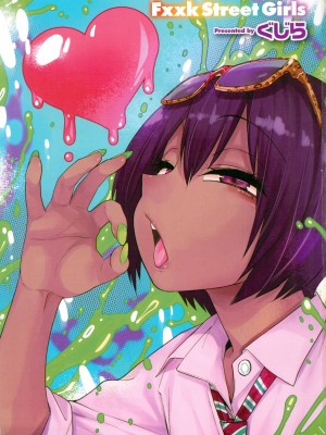 [風的工房][無碼][ぐじら] Fxxk Street Girls 無修正_ 風的工房003