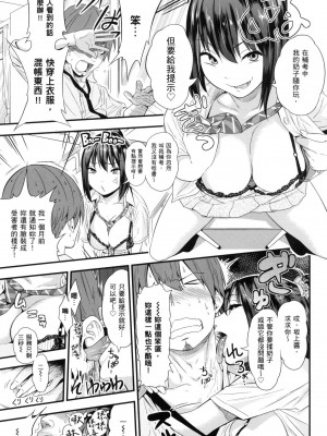[風的工房][無碼][ぐじら] Fxxk Street Girls 無修正_ 風的工房207