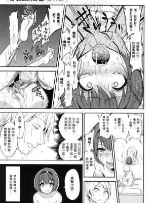 [風的工房][無碼][ぐじら] Fxxk Street Girls 無修正_ 風的工房259