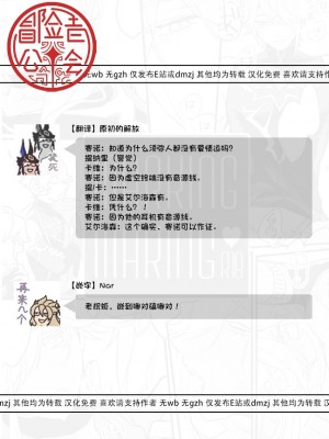 (神ノ叡智8) [ecul (永野)] MARKING MAKING (原神) [冒险者公会 x Nar]_15
