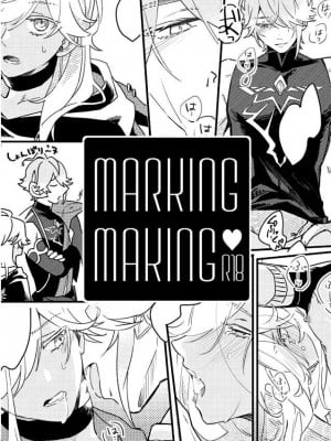 (神ノ叡智8) [ecul (永野)] MARKING MAKING (原神) [冒险者公会 x Nar]