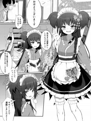 (C101) [カオス距離 (慧瀬。)] 百夜ノ誘惑 (ブルーアーカイブ)_02