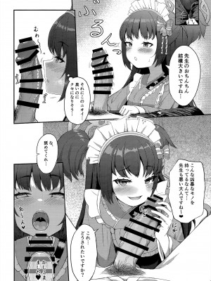 (C101) [カオス距離 (慧瀬。)] 百夜ノ誘惑 (ブルーアーカイブ)_06