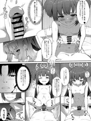 (C101) [カオス距離 (慧瀬。)] 百夜ノ誘惑 (ブルーアーカイブ)_13