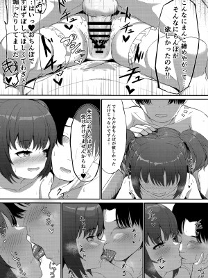 (C101) [カオス距離 (慧瀬。)] 百夜ノ誘惑 (ブルーアーカイブ)_16