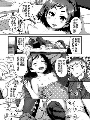 [チグチミリ] 姪 be blue (イケないことかも…) [甜族星人x我不看本子个人汉化] [無修正] [DL版]_08