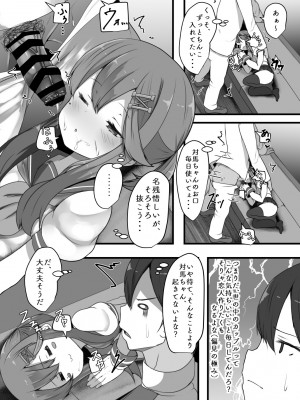 [はるさめすぅぷ (あつとく)] 『対馬はいつでも』 (艦隊これくしょん -艦これ-) [DL版]_11