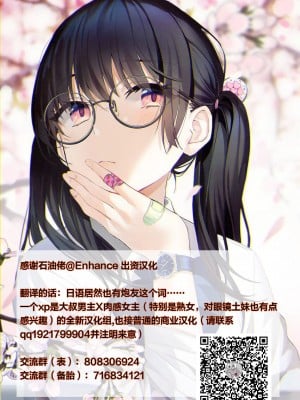 妄想咲子さん Vol.11 ～咲子さんノ炮友事情 ルート2～ (コラージュ) [便宜汉化组]_11