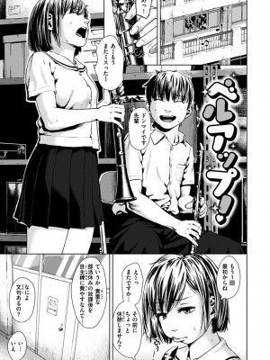 [makki] きみだけに [DL版]_055