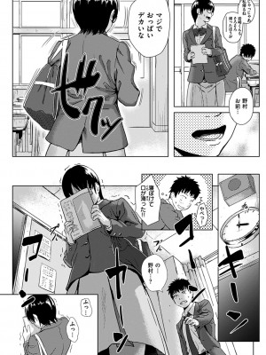 [makki] きみだけに [DL版]_010