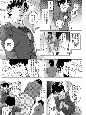 [makki] きみだけに [DL版]_013