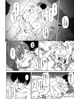 [makki] きみだけに [DL版]_096