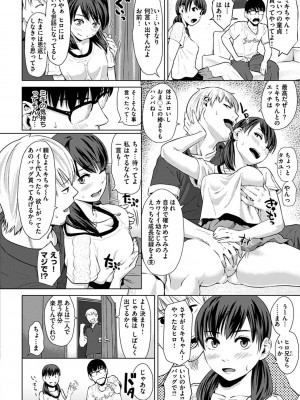 [makki] きみだけに [DL版]_120