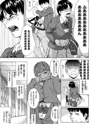 [makki] きみだけに [DL版]_011