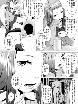 [makki] きみだけに [DL版]_036