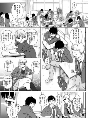 [makki] きみだけに [DL版]_005