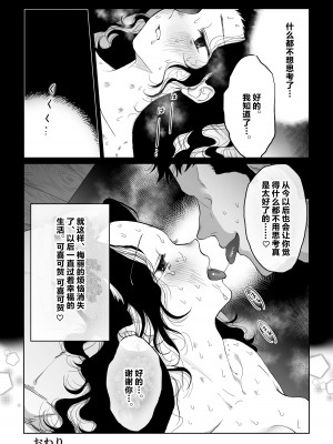 [七原みつる] 花嫁は村のみんなのモノ お礼はカラダで支払うなんて聞いてない！～前後編～｜新娘子是公共物品 我可没听说要用身体付钱!~前后篇~ [中国翻訳]_66
